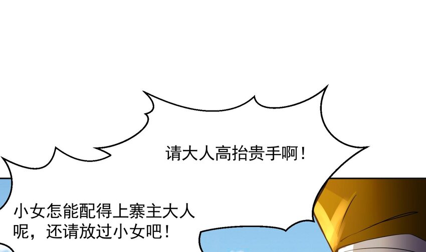 身爲勇者的我無法低調修真 - 4 第3話 商主女兒(1/3) - 5