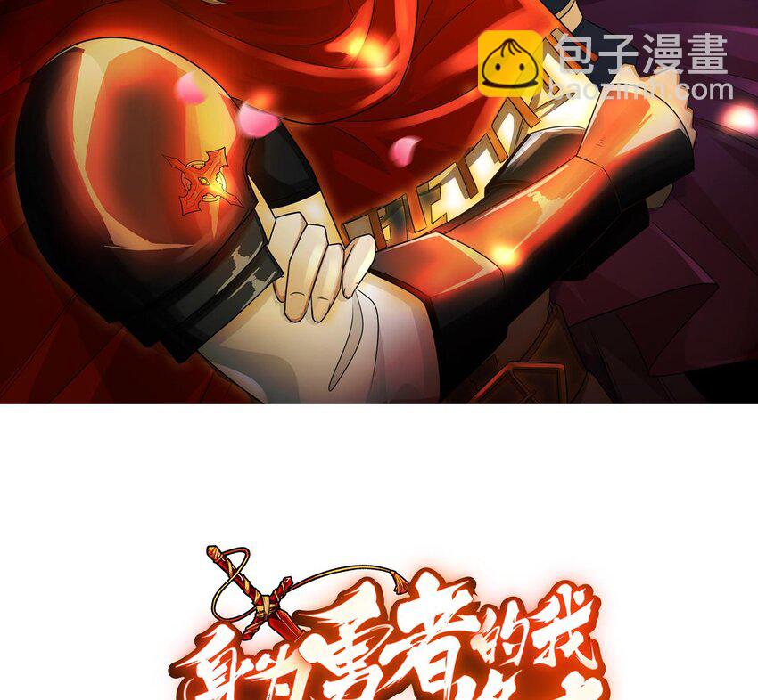 身爲勇者的我無法低調修真 - 4 第3話 商主女兒(1/3) - 2