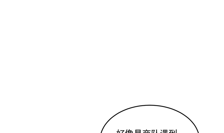 身爲勇者的我無法低調修真 - 4 第3話 商主女兒(1/3) - 4
