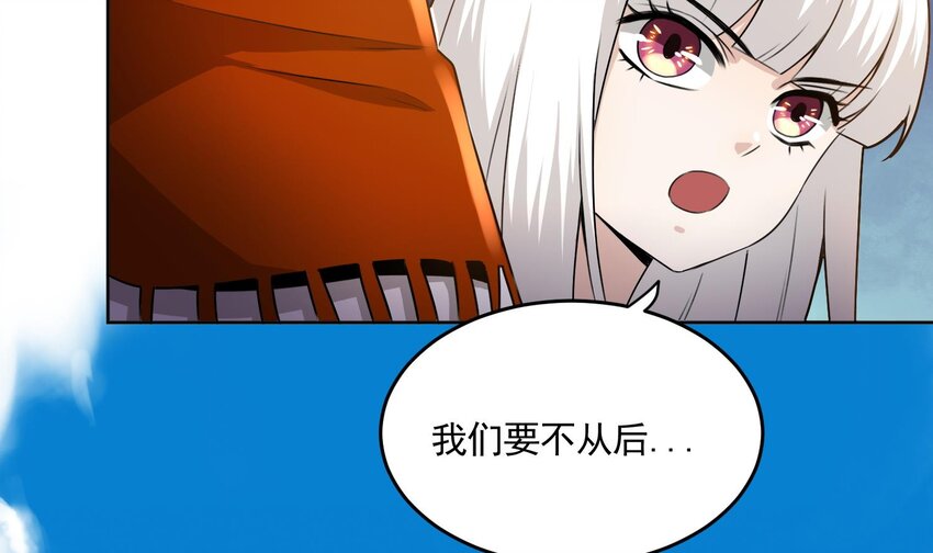 身爲勇者的我無法低調修真 - 4 第3話 商主女兒(1/3) - 7
