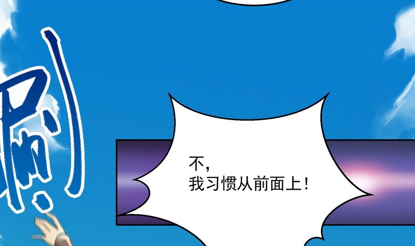 身爲勇者的我無法低調修真 - 4 第3話 商主女兒(1/3) - 8