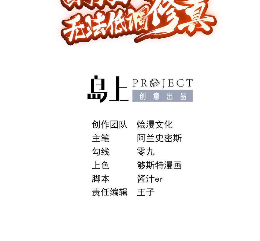 身爲勇者的我無法低調修真 - 4 第3話 商主女兒(1/3) - 3