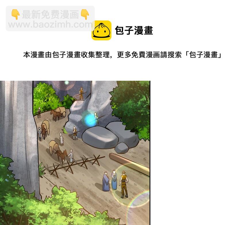 身爲勇者的我無法低調修真 - 4 第3話 商主女兒(1/3) - 5