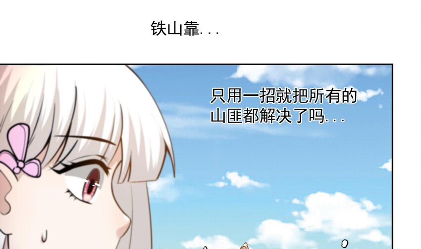 身爲勇者的我無法低調修真 - 4 第3話 商主女兒(2/3) - 2