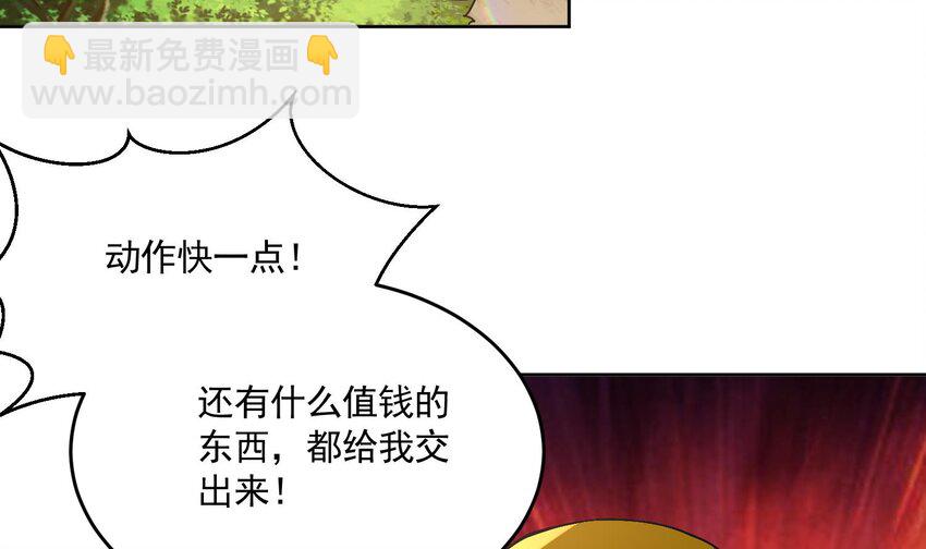 身爲勇者的我無法低調修真 - 4 第3話 商主女兒(1/3) - 6