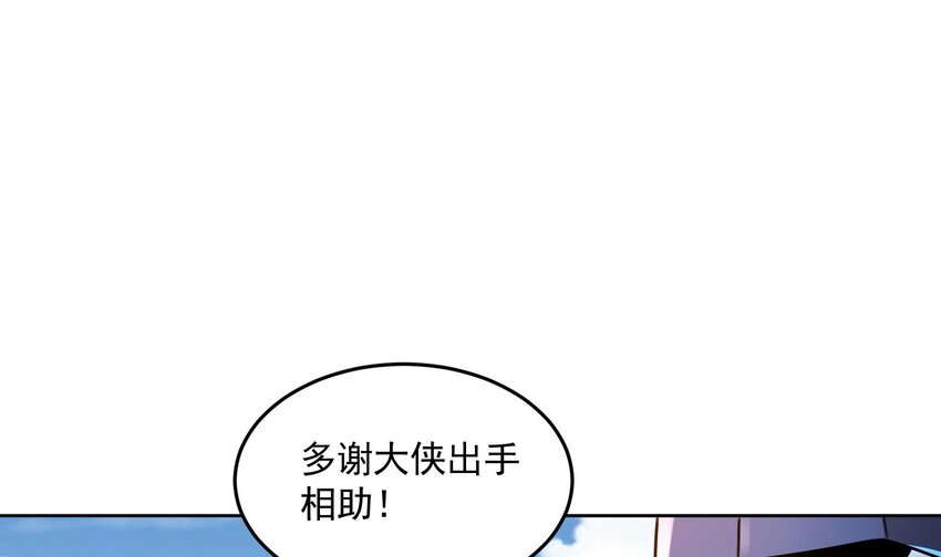 身爲勇者的我無法低調修真 - 4 第3話 商主女兒(2/3) - 6