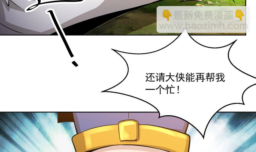 身爲勇者的我無法低調修真 - 4 第3話 商主女兒(2/3) - 3