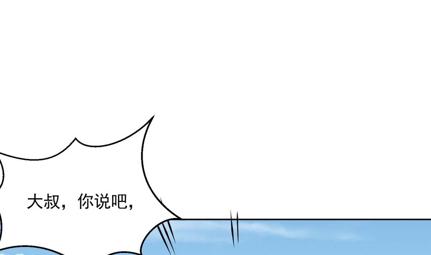 身爲勇者的我無法低調修真 - 4 第3話 商主女兒(2/3) - 5