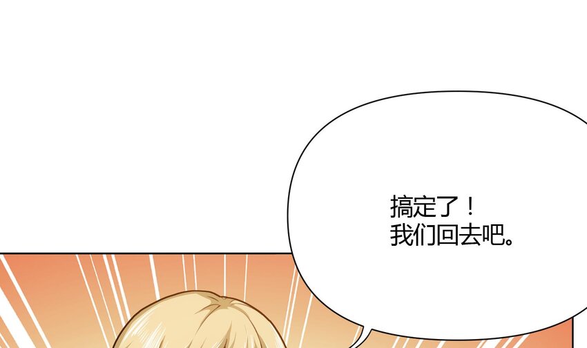 身爲勇者的我無法低調修真 - 4 第3話 商主女兒(2/3) - 5
