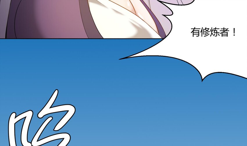 身爲勇者的我無法低調修真 - 4 第3話 商主女兒(2/3) - 2