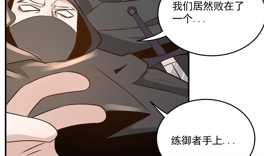 身爲勇者的我無法低調修真 - 8 第7話 和她約好了(2/2) - 5