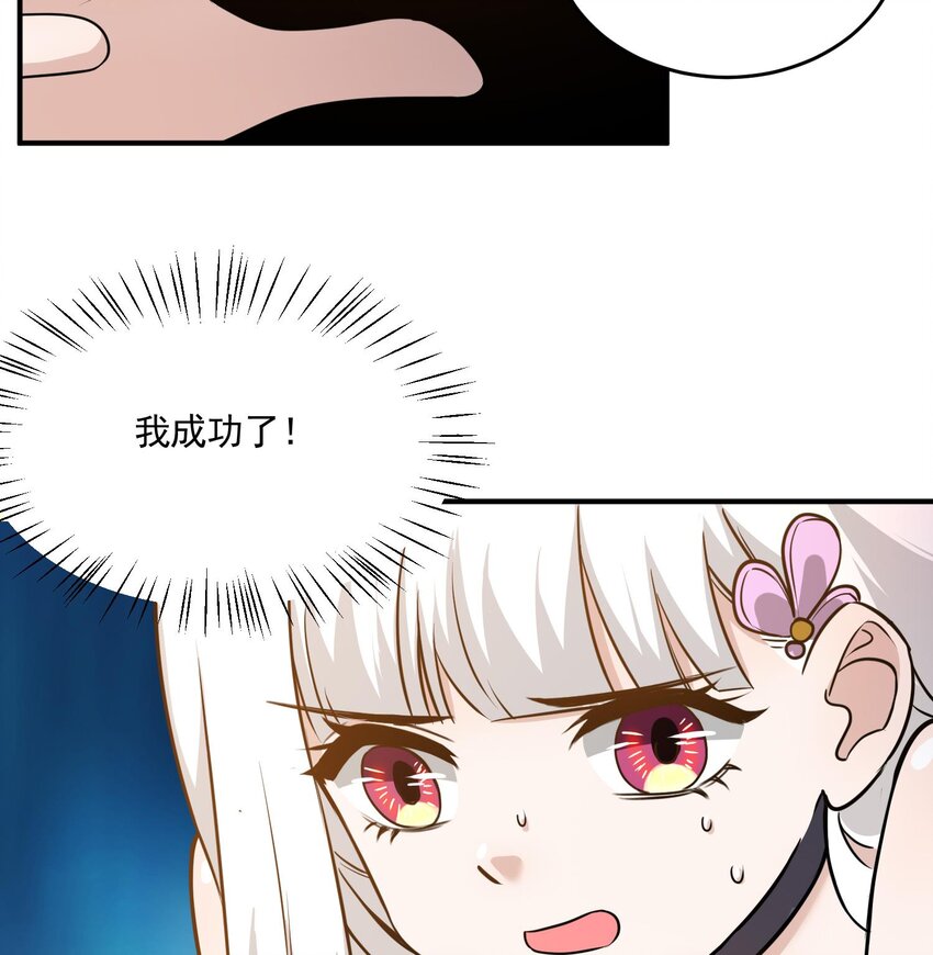 身爲勇者的我無法低調修真 - 8 第7話 和她約好了(2/2) - 6