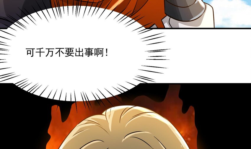 身爲勇者的我無法低調修真 - 8 第7話 和她約好了(2/2) - 1