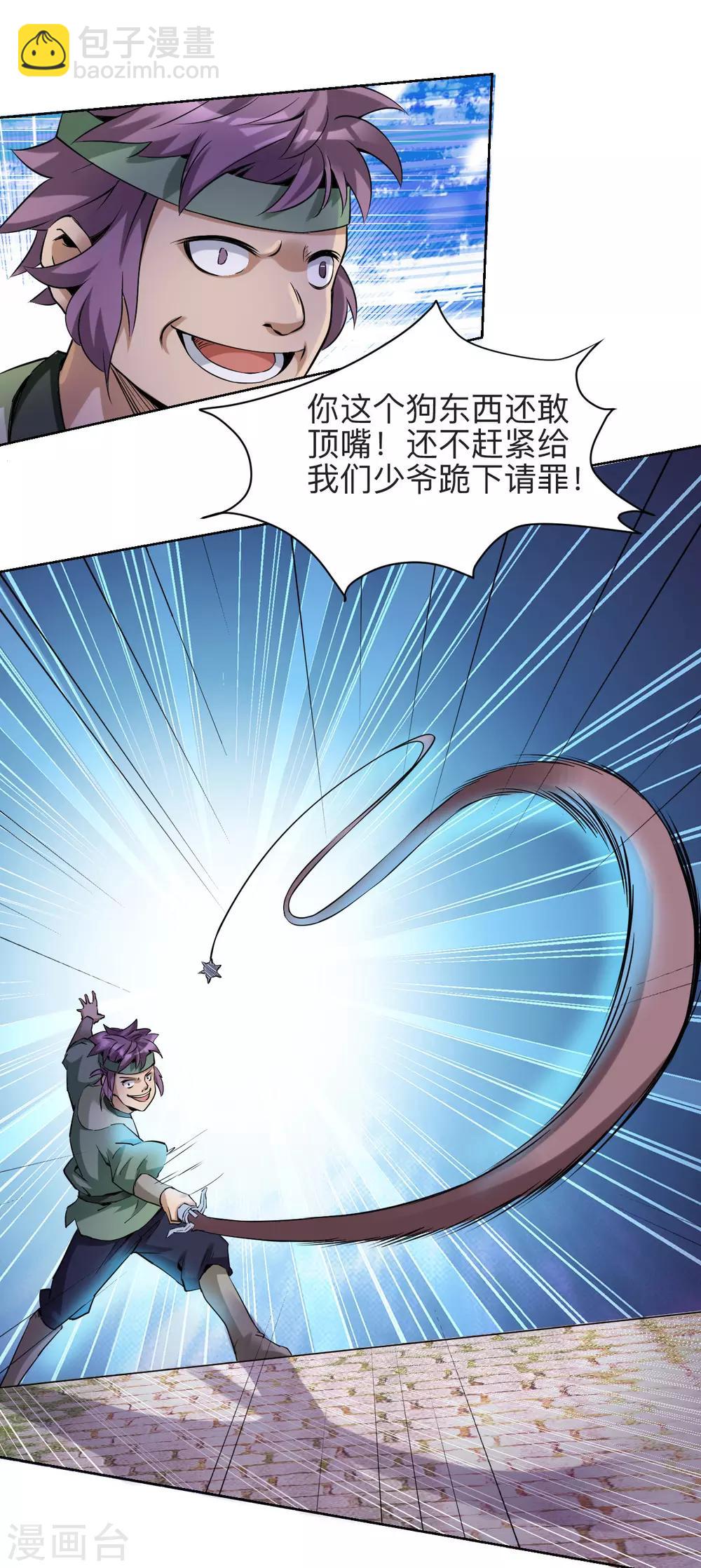 神武帝尊 - 第2話 償命？誰來償命？ - 6