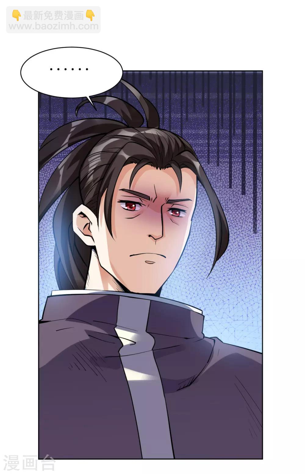 神武帝尊 - 第2話 償命？誰來償命？ - 1