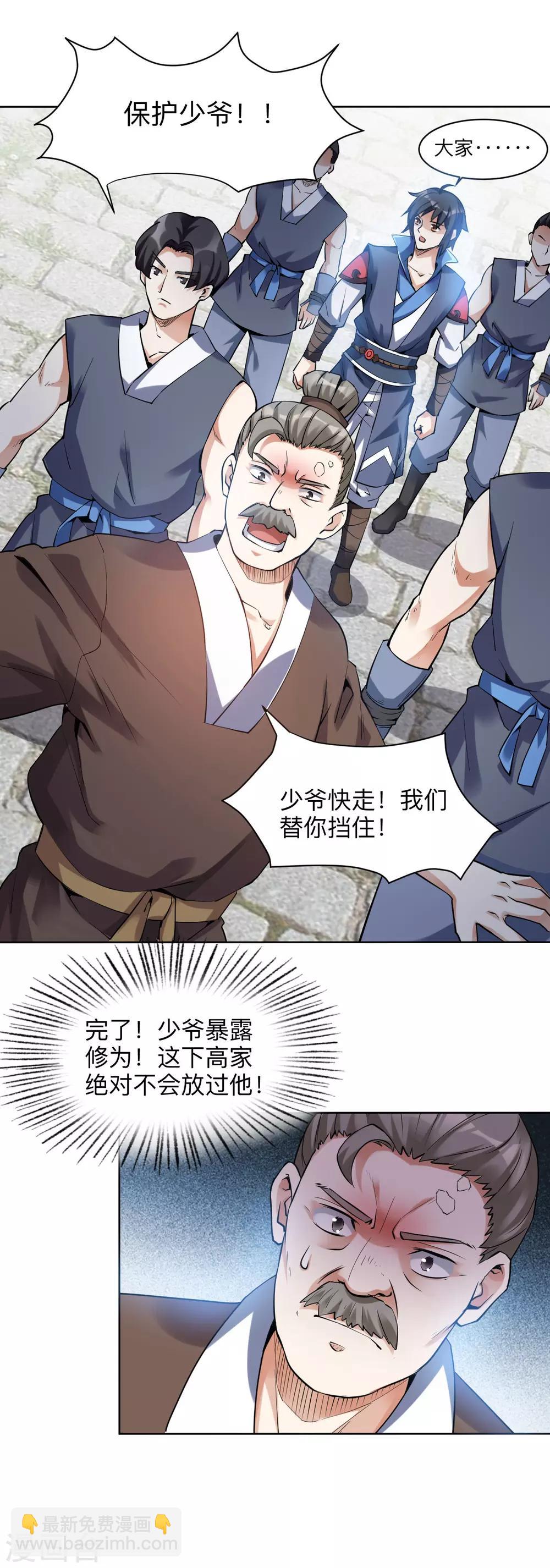 神武帝尊 - 第2話 償命？誰來償命？ - 3