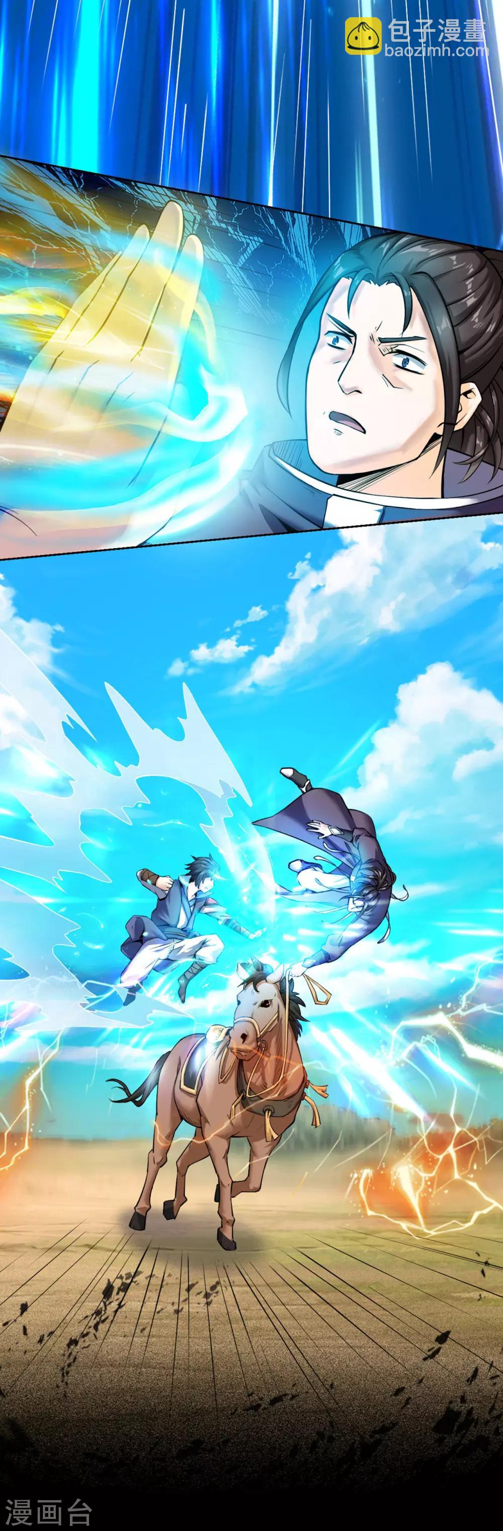 神武帝尊 - 第2話 償命？誰來償命？ - 5