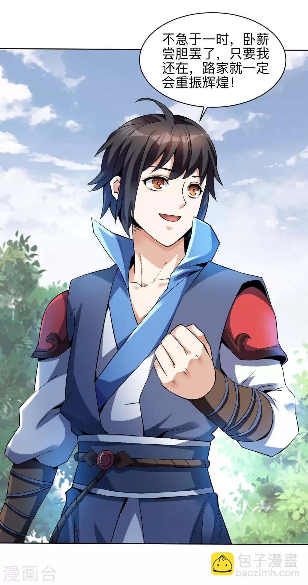 神武帝尊 - 第2話 償命？誰來償命？ - 6