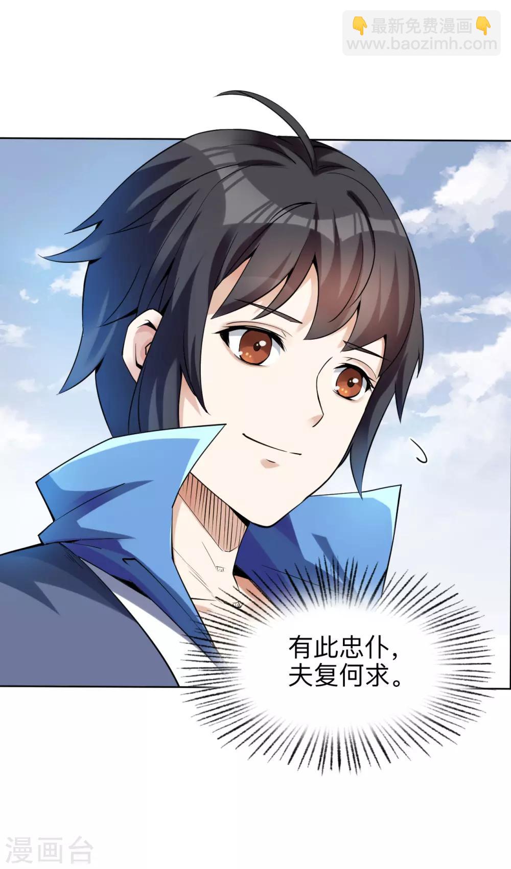 神武帝尊 - 第2話 償命？誰來償命？ - 3