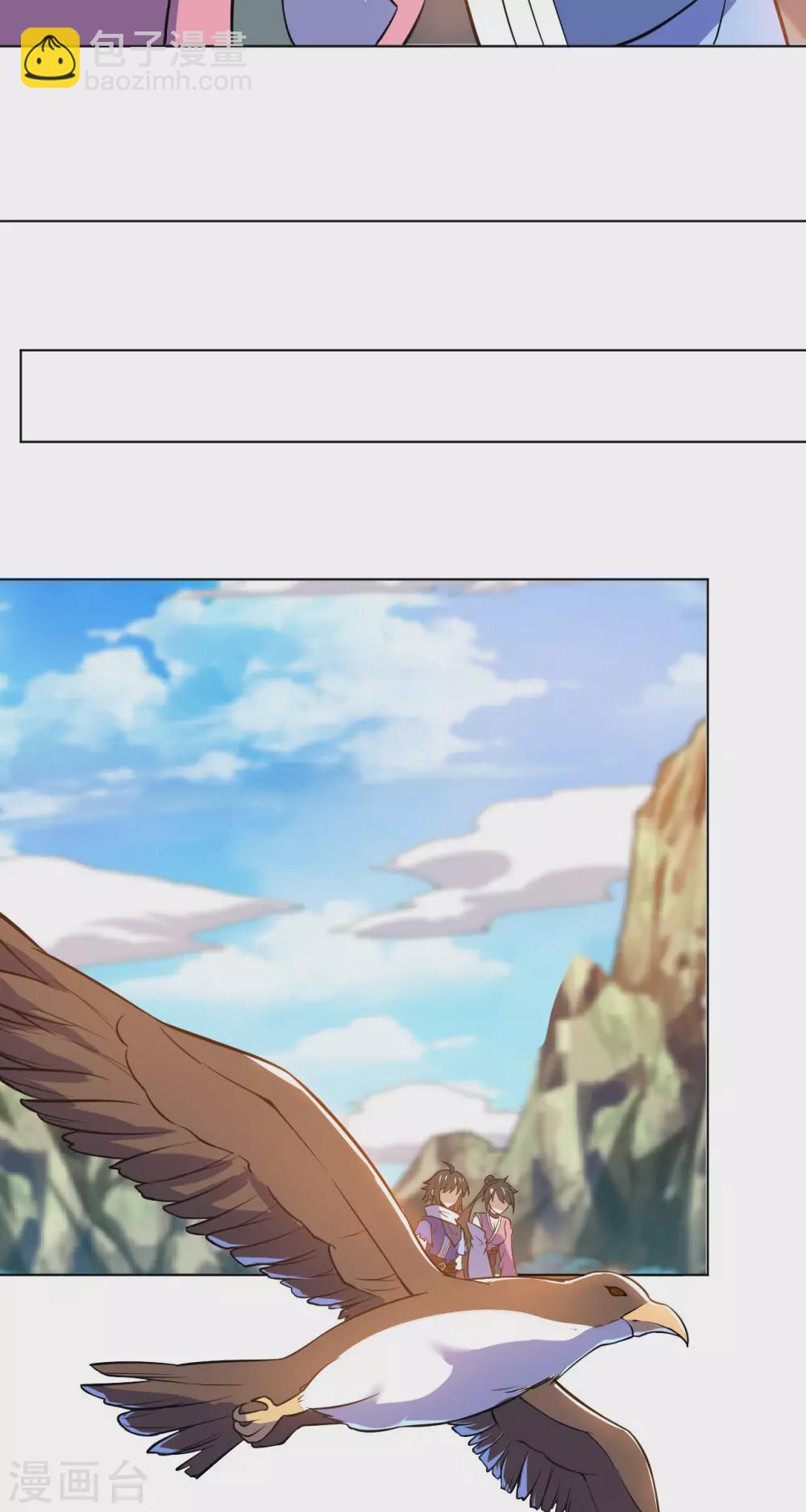 神武帝尊 - 第96話 出發的準備(1/2) - 1