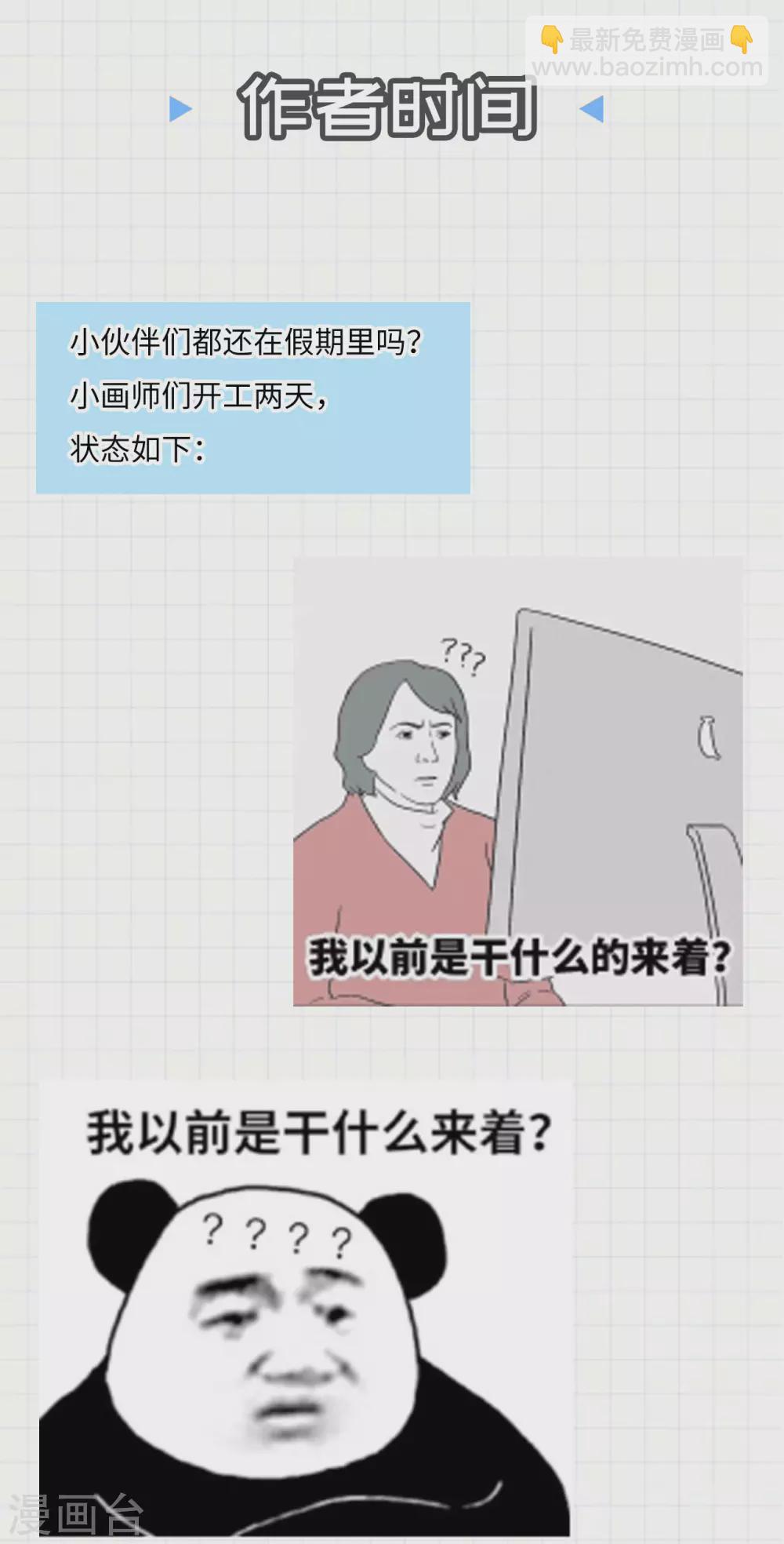 神武帝尊 - 第96話 出發的準備(1/2) - 8