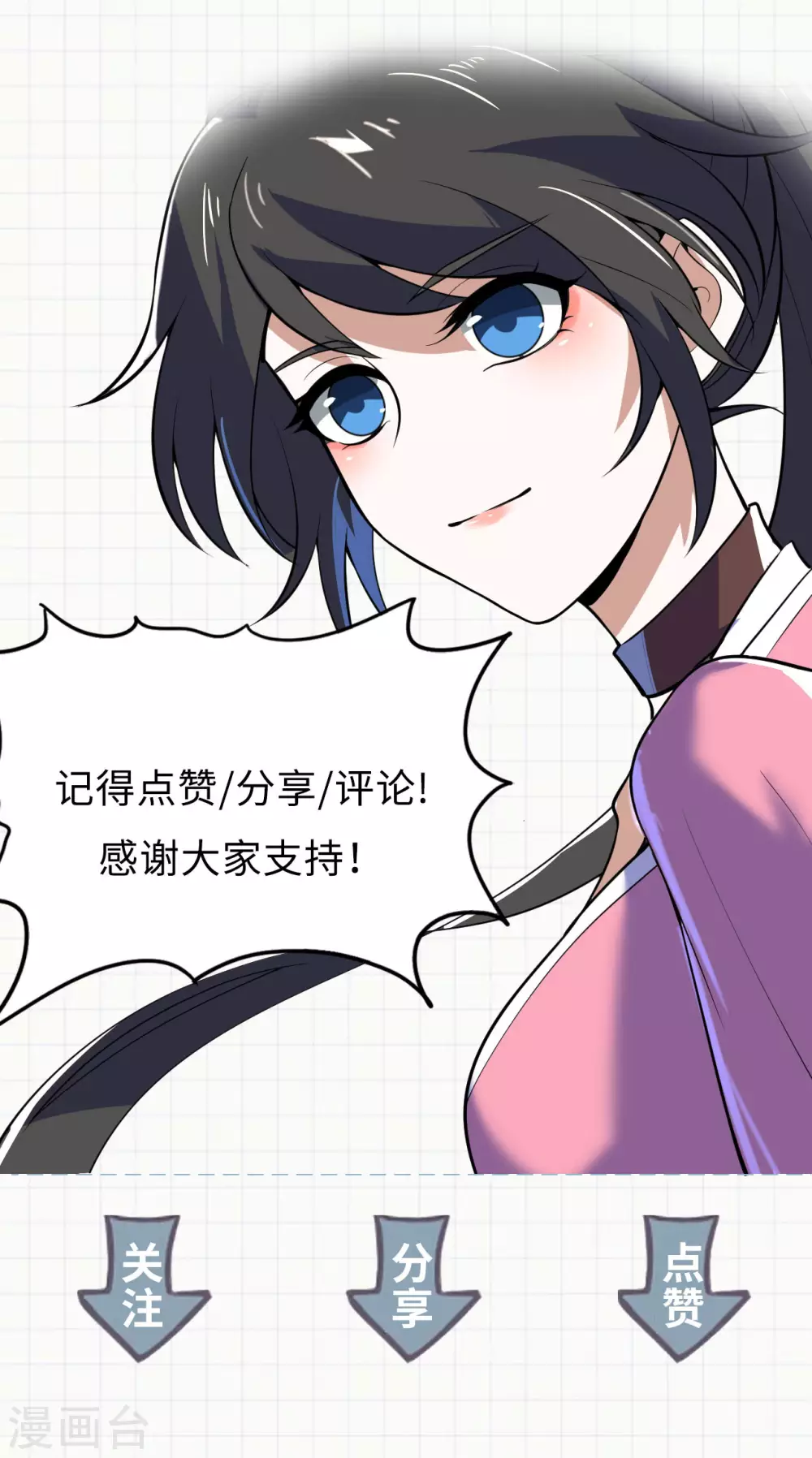 神武帝尊 - 第96話 出發的準備(2/2) - 1