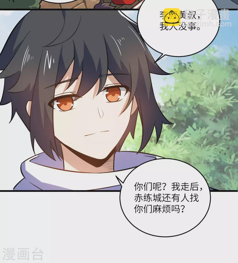 神武帝尊 - 第97話 娶親 - 4