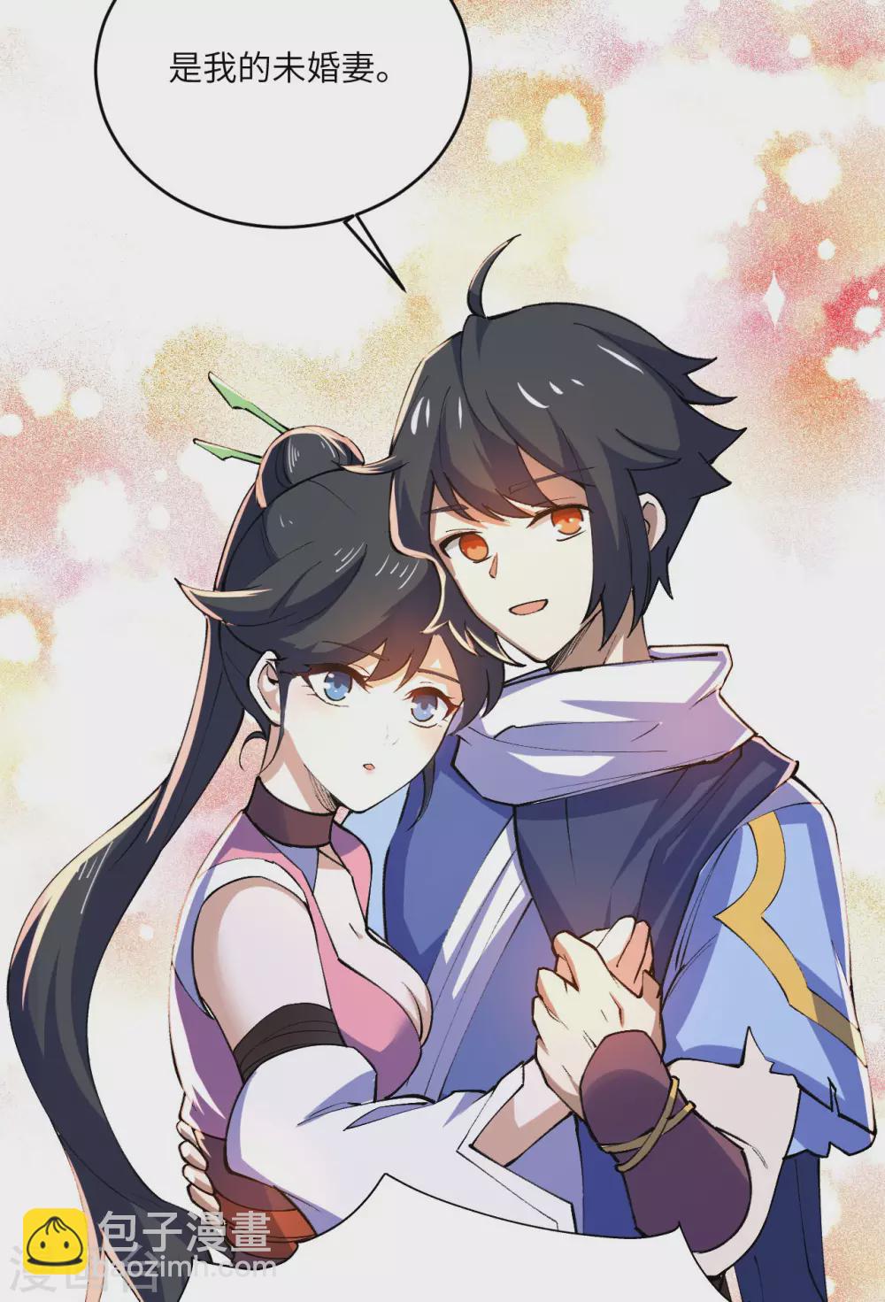 神武帝尊 - 第97話 娶親 - 7