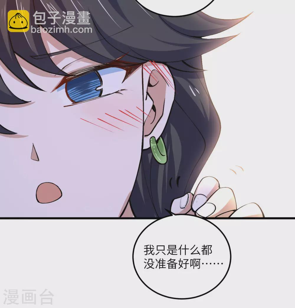 神武帝尊 - 第97話 娶親 - 7