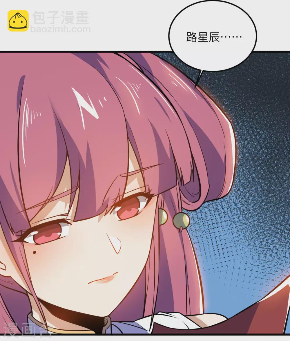 神武帝尊 - 第97話 娶親 - 5