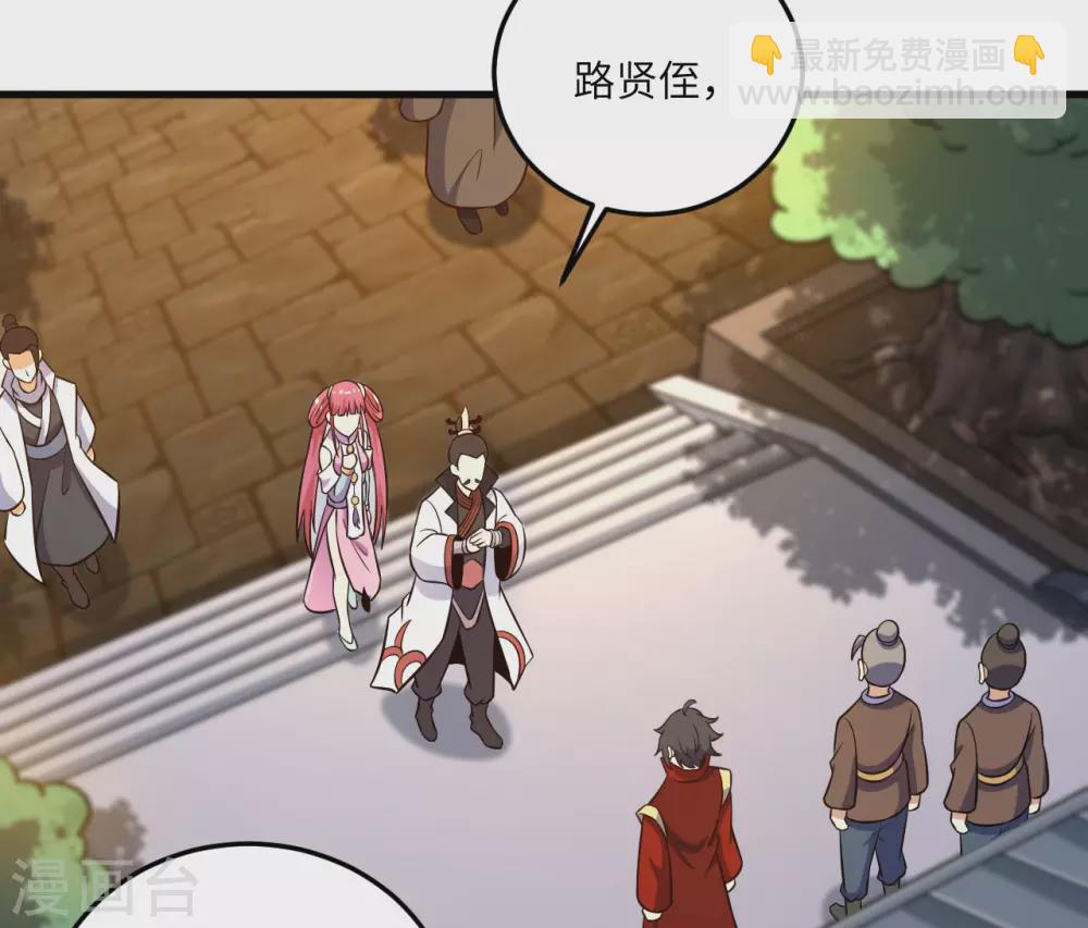 神武帝尊 - 第97話 娶親 - 5