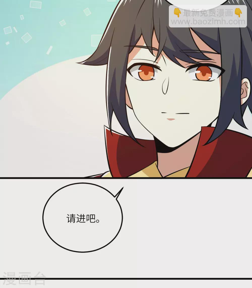 神武帝尊 - 第97話 娶親 - 7