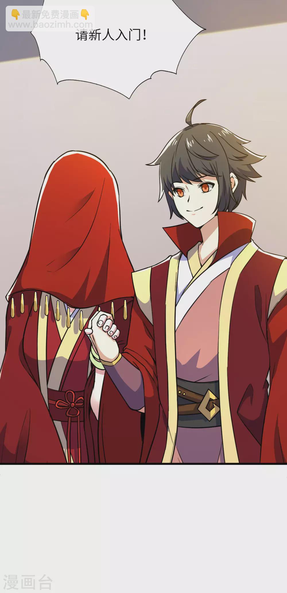 神武帝尊 - 第97話 娶親 - 4