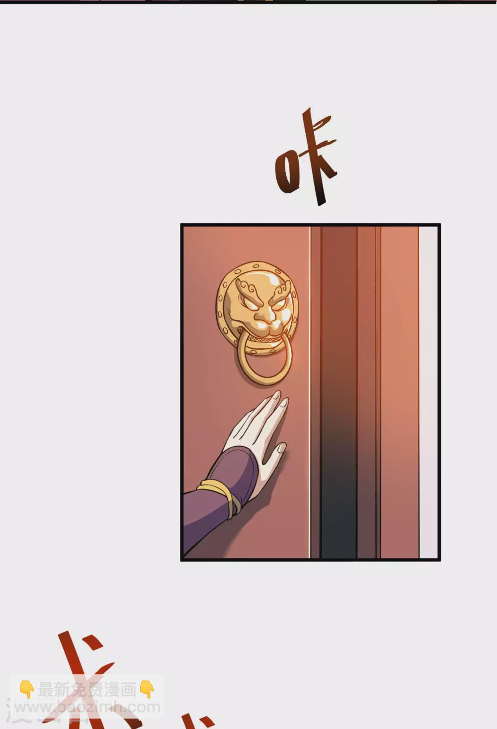 神武帝尊 - 第97話 娶親 - 4