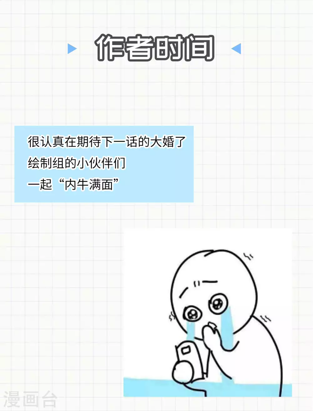 神武帝尊 - 第97話 娶親 - 7