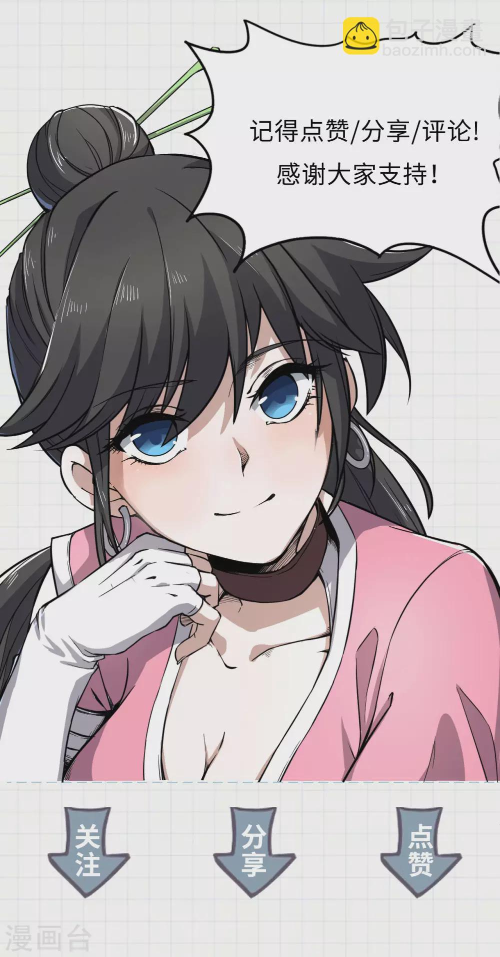 神武帝尊 - 第97話 娶親 - 4