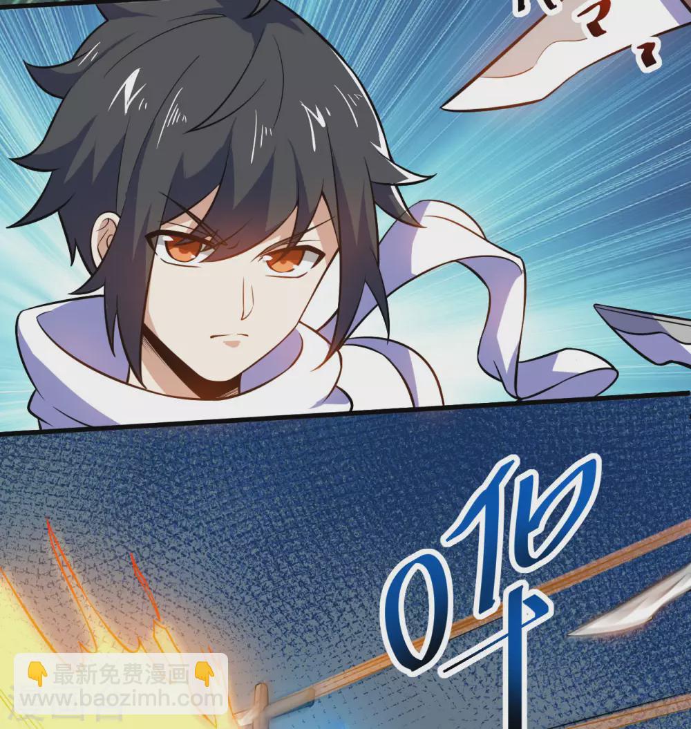 神武帝尊 - 第97話 娶親 - 6