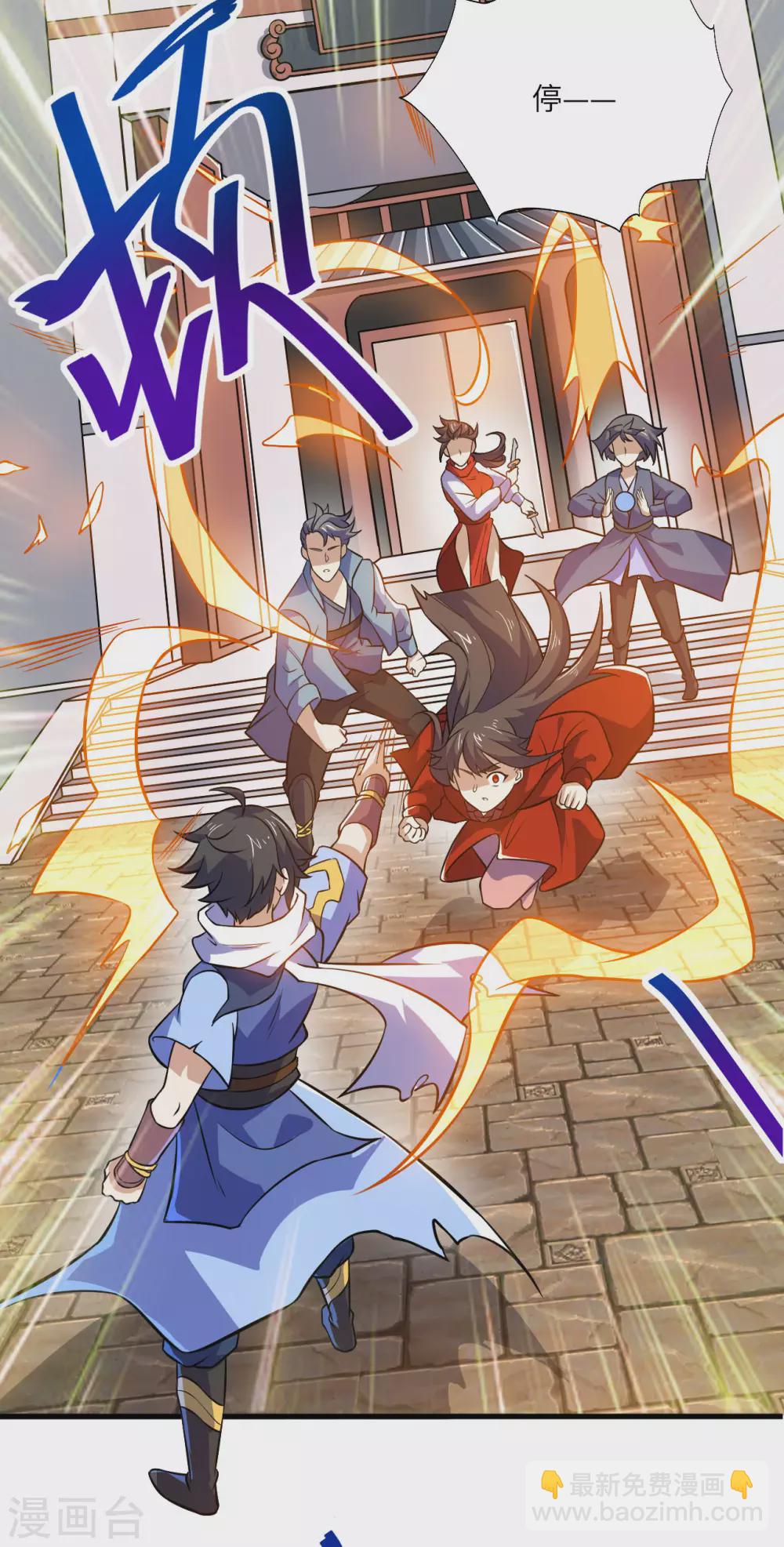 神武帝尊 - 第97話 娶親 - 1