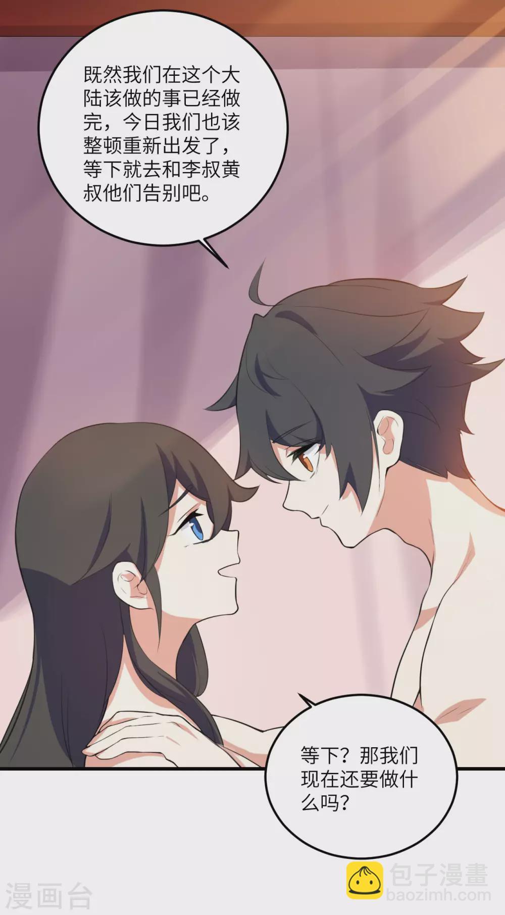 神武帝尊 - 第99話 告別與出發 - 5