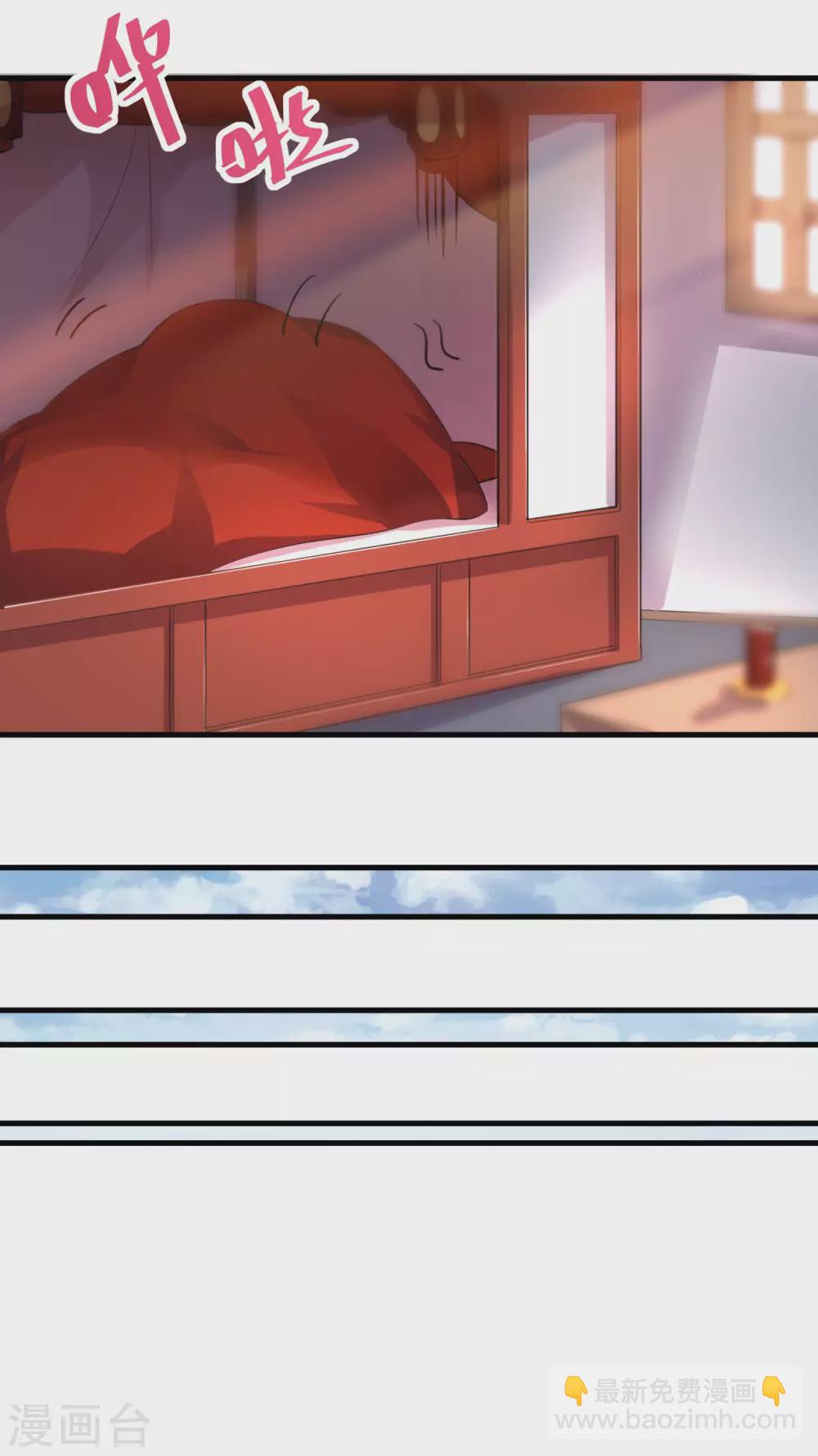 神武帝尊 - 第99話 告別與出發 - 7