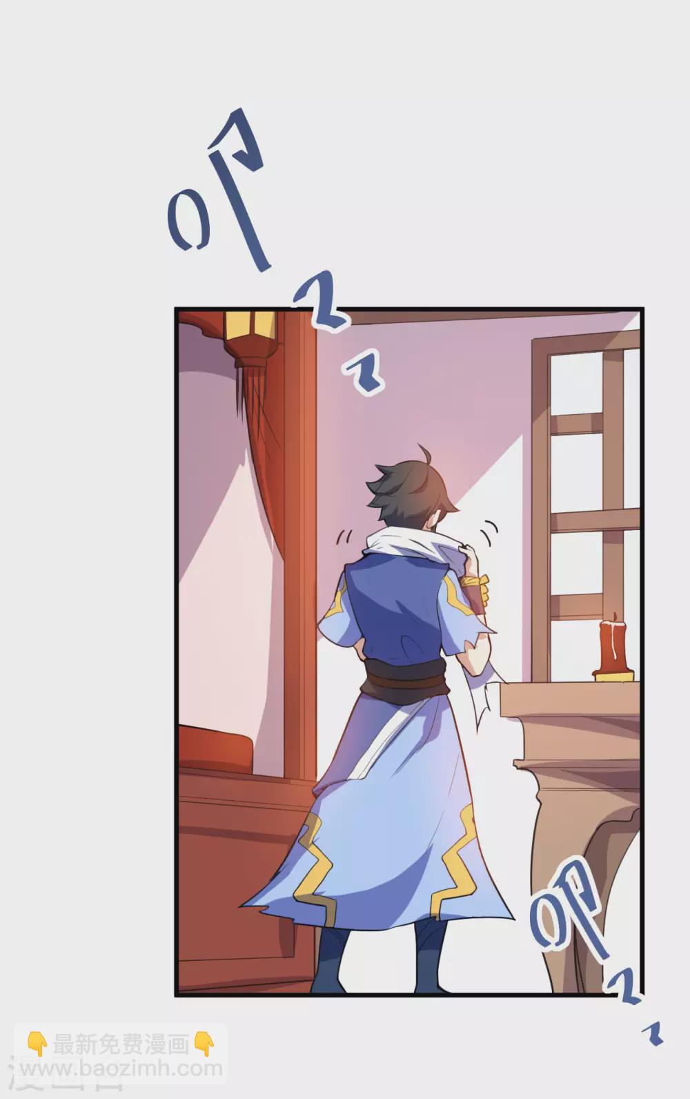 神武帝尊 - 第99話 告別與出發 - 1