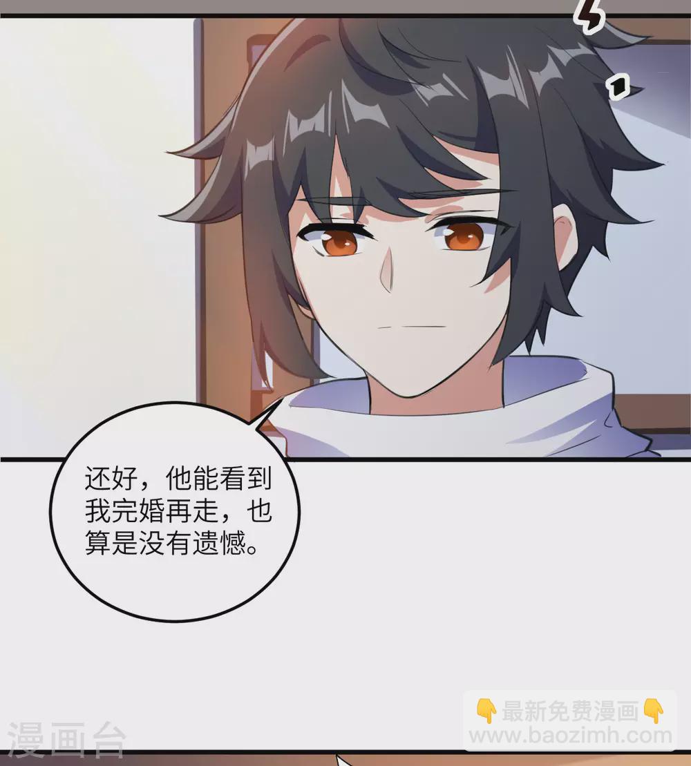 神武帝尊 - 第99話 告別與出發 - 7