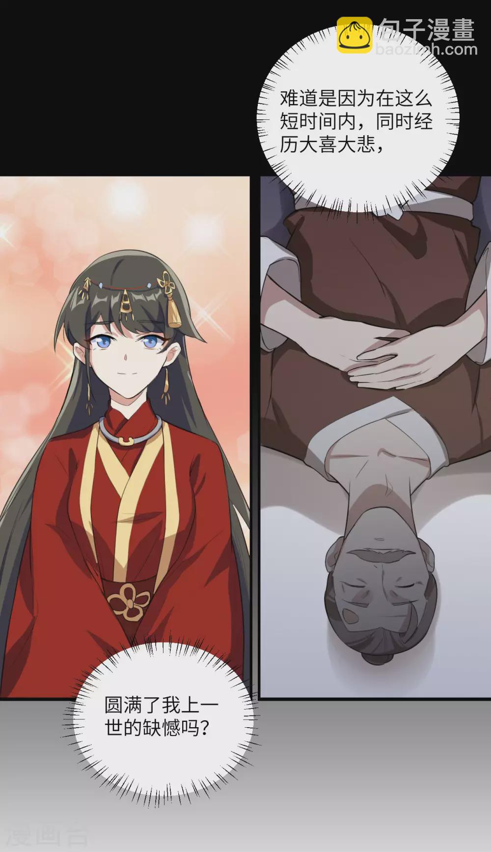 神武帝尊 - 第99話 告別與出發 - 3