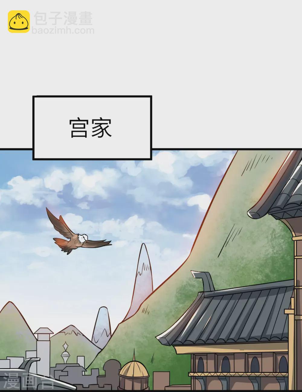 神武帝尊 - 第99話 告別與出發 - 6