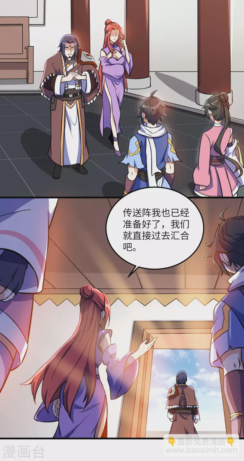 神武帝尊 - 第99話 告別與出發 - 6