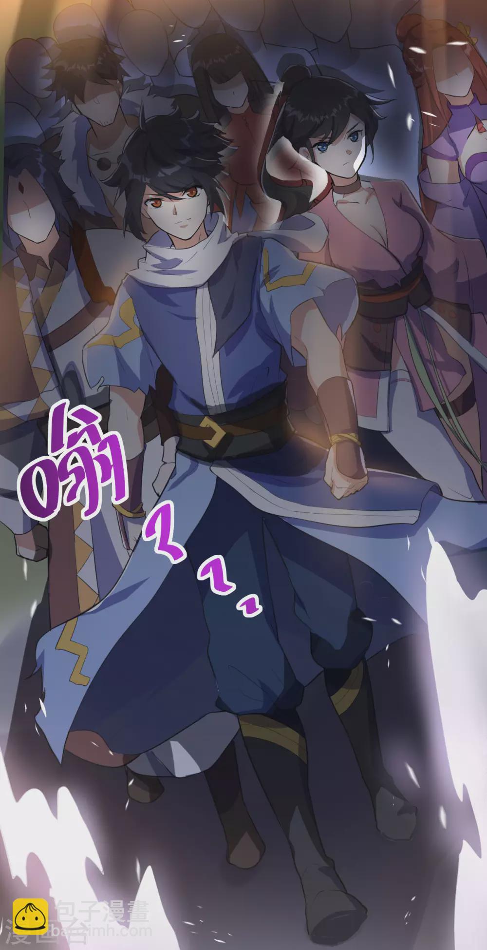 神武帝尊 - 第99話 告別與出發 - 3