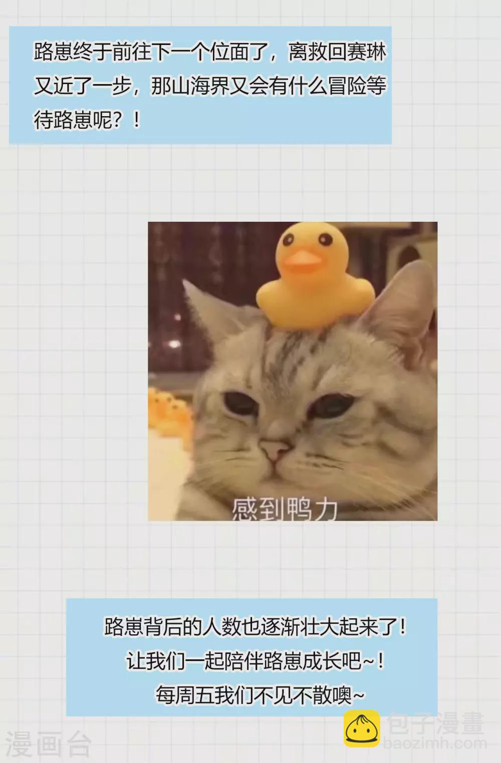 神武帝尊 - 第99話 告別與出發 - 2