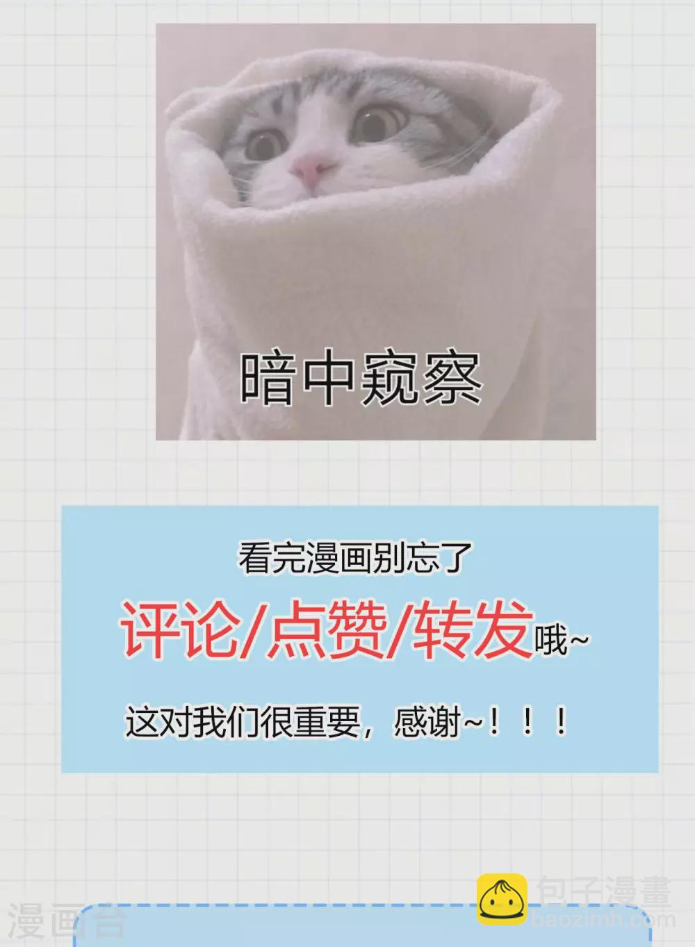 神武帝尊 - 第99話 告別與出發 - 3