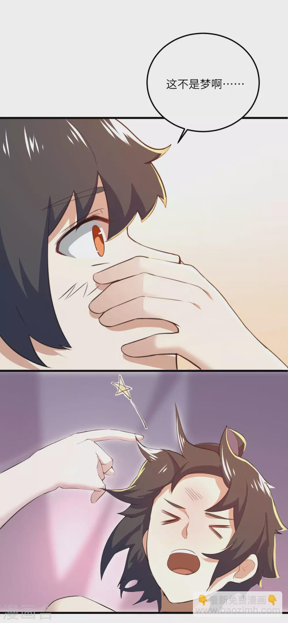 神武帝尊 - 第99話 告別與出發 - 7