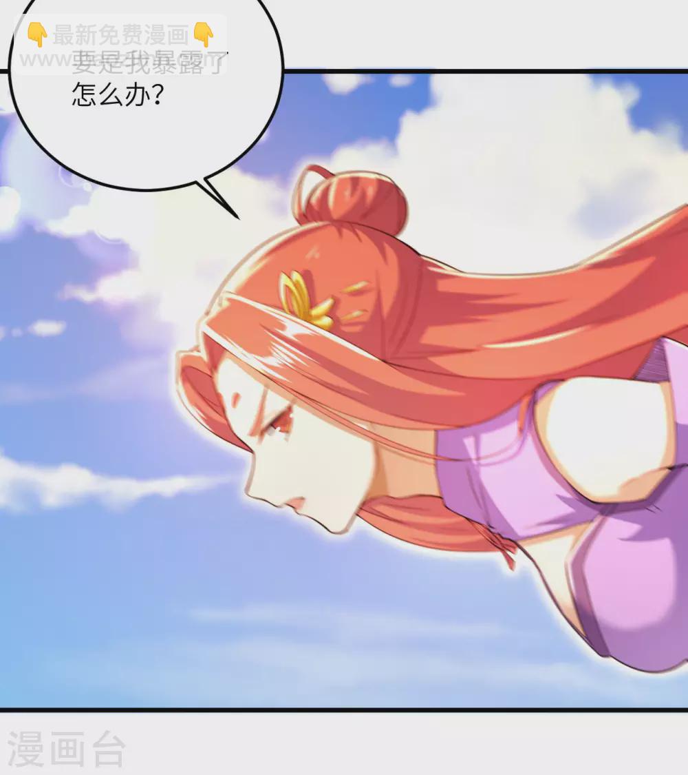 神武帝尊 - 第101話 救人 - 3